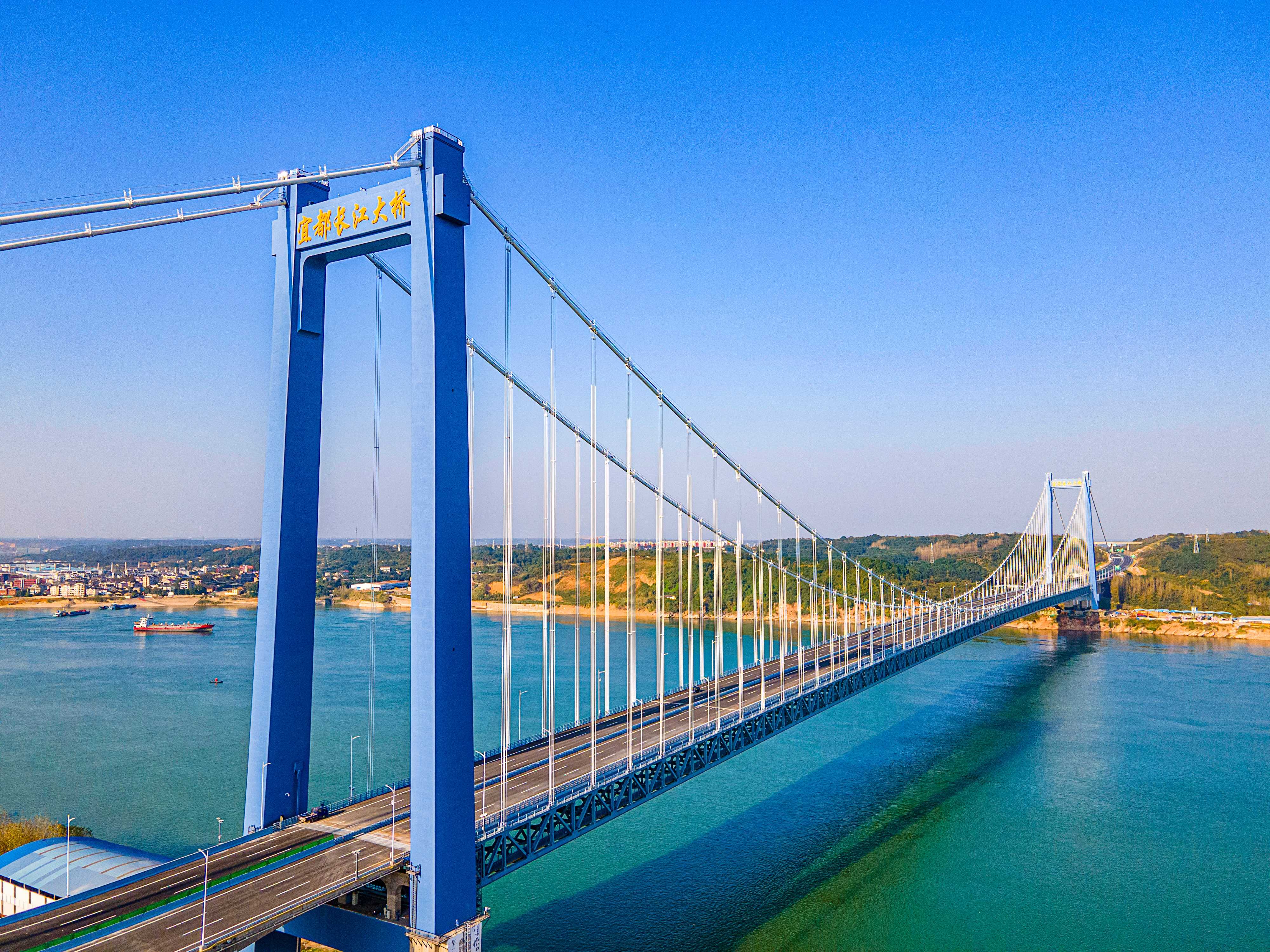 宜都長江大橋.jpg